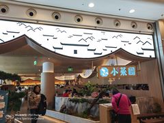 -小菜园新徽菜(无锡宜家荟聚中心店)