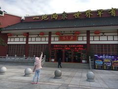-江门古兜温泉小镇