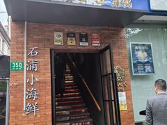 -佬太公海鸭·海鲜大排档(上海总店)