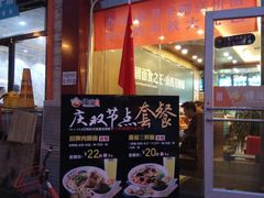 门面-顺溜削面(大王路店)