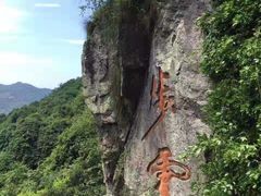 -溪口-滕头旅游景区