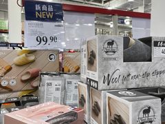 -山姆会员商店(亦庄创意生活广场店)