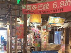 -三代烤肉(保利广场店)