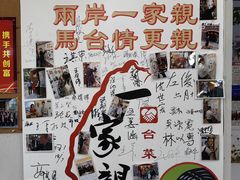 -一家亲台菜餐厅(银塘中路店)