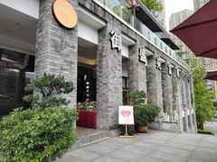 -御盛苑富隆汇·传承川菜·商务简餐(江北嘴店)
