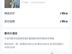 -迪卡侬(鄞州大道店)