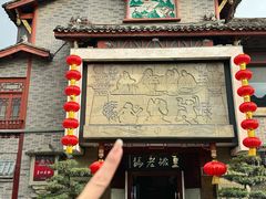 -皇城老妈火锅(琴台店)