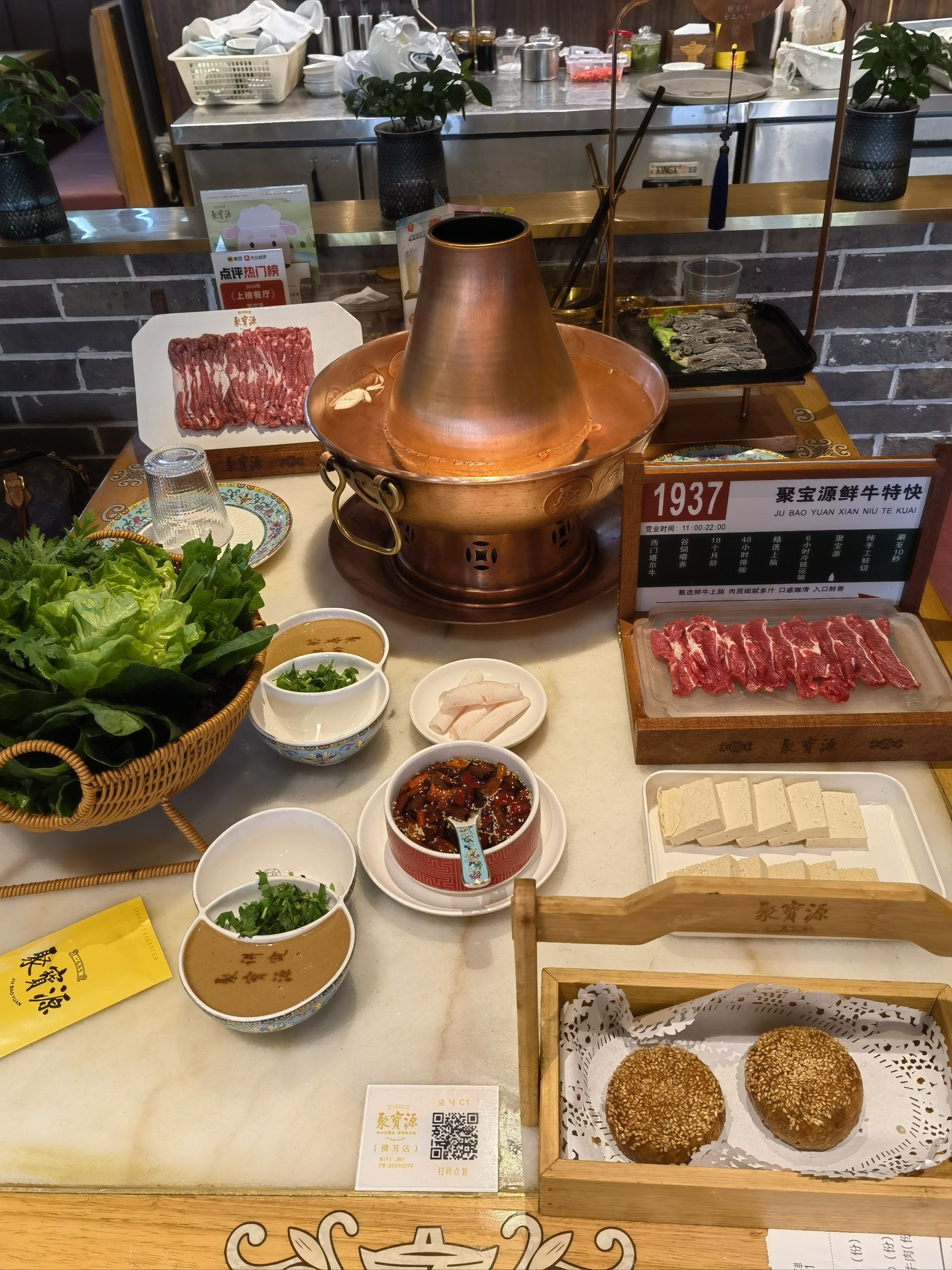 聚宝源老北京火锅