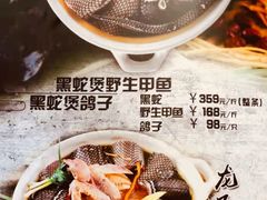 -金龙·打边炉(武进路店)