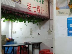 -长远七记
