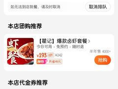 -聚味瞿记·龙虾堂(坡子街店)