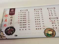 菜单-邵顺兴锅盖面(金山宝地店)