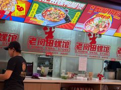 -老闵田螺馆·南昌市井菜·特色小吃(总店)