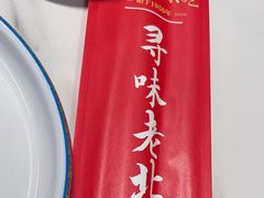 -护国寺小吃(中关村店)