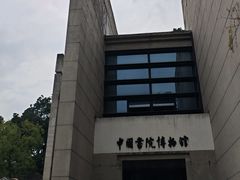 -湖南大学-中国书院博物馆