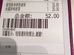 账单-太兴餐厅(东方广场分店)