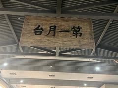 -中国铁道博物馆(正阳门馆)