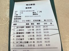 -有记家厨(后龙西街店)