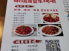 -眼镜哥浦江夜宵大本营