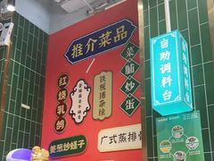 -强记大排档
