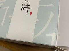 -卷时·瑞士卷·生日蛋糕(大望路店)