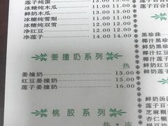 菜单-仁信双皮奶(东川路店)