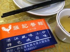 -强记湛江鸡饭店·二十七年老字号(拱北店)