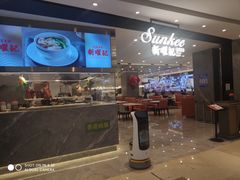 -香港新曜记·粤菜点心(滨江宝龙店)