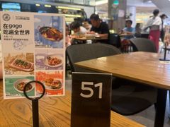 -gaga(深圳南山益田假日广场店)