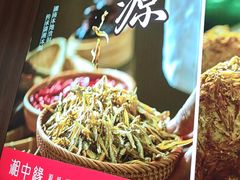 -湘中缘·湖南菜(娄底驻京办店)