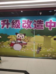 -莫莉幻想儿童乐园(北京昌发展万科店)