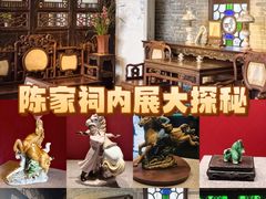 -陈家祠堂-游客中心