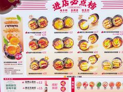 -阿杏饭团(龙岗世贸华润万家店)