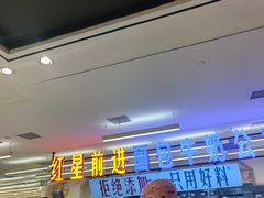 -红星前进面包牛奶公司(君太店)