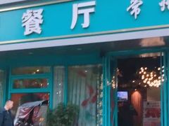 -香阁餐厅·常州菜·常州菜代表品牌(新北奥体店)
