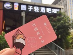 -CIRCLE·酒吧(第一国际店)