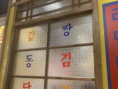 -姜胖胖无限自助烤肉(罗湖宝能店)