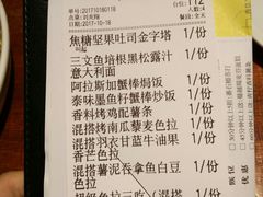 账单-卡朋厨房(289艺术园区店)