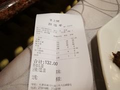 -羊上树(南门外店)