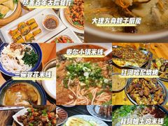 -大理古城