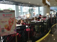 -哈根达斯(天河城店)