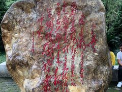 -韶山毛泽东同志故居