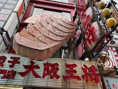 -心斋桥