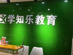 -学知乐教育·幼小衔接·小学科辅导(嘉定镇校区)