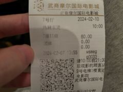 -武商摩尔影城(国广IMAX激光店)