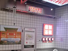 -孖记茶档·热腾茶餐(荔湾领展广场店)
