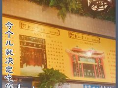 -缪氏川菜(丰盛町店)