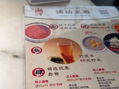 -潮堂 · 潮州菜(恒隆广场店)