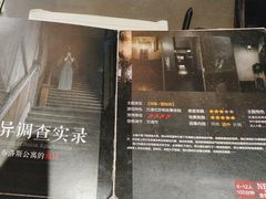 -Dark·大玩家馆沉浸剧情密室(黄埔店)