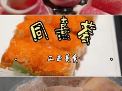 -同禧荟·港味海鲜火锅·粤菜(三亚湾店)